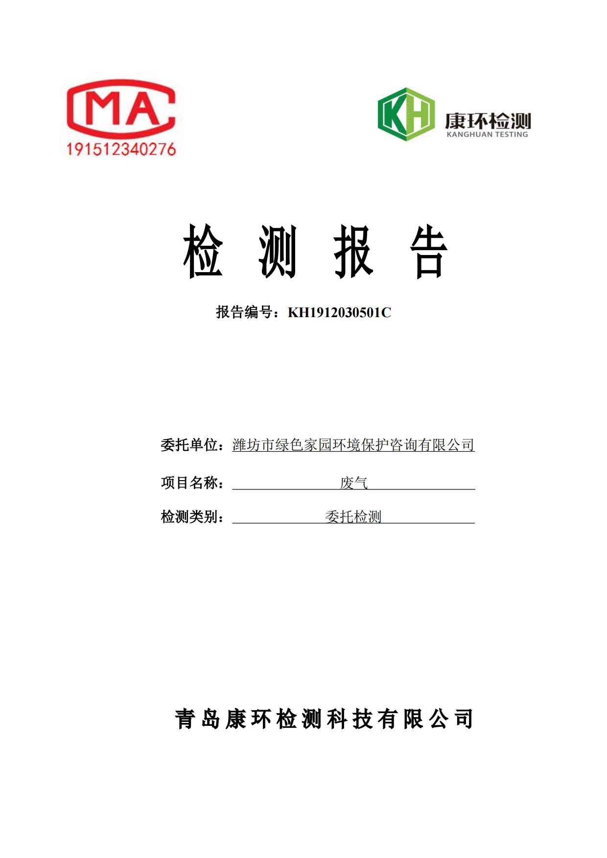 娼嶅潑鍏堣揪鍖栧伐鏈夐檺鍏徃2019骞寸鍥涘搴︾幆淇濅俊鎭叕寮€[28].jpg