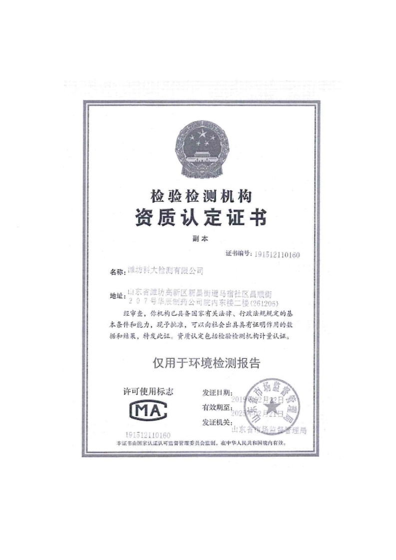 娼嶅潑鍏堣揪鍖栧伐鏈夐檺鍏徃2020骞寸浜屽搴︿唤鐜繚淇℃伅鍏紑鍐呭.pdf_page_07.jpg