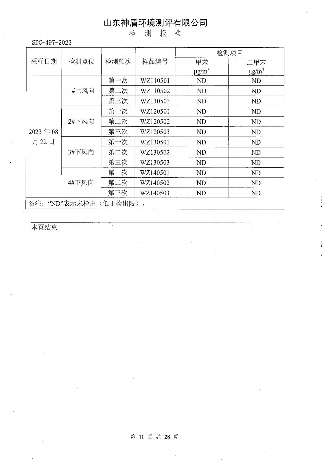 鍥剧墖11.png