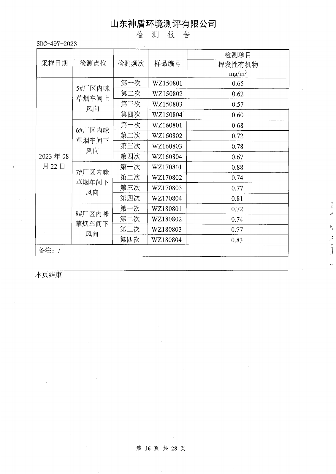 鍥剧墖16.png